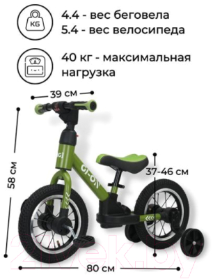 Беговел Bubago Gi-On / BG-111-2