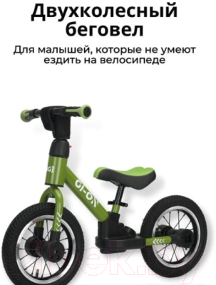 Беговел Bubago Gi-On / BG-111-2