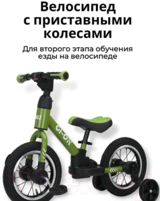 Беговел Bubago Gi-On / BG-111-2