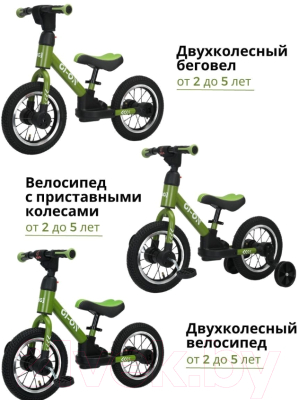 Беговел Bubago Gi-On / BG-111-2