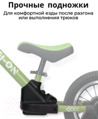 Беговел Bubago Gi-On / BG-111-2