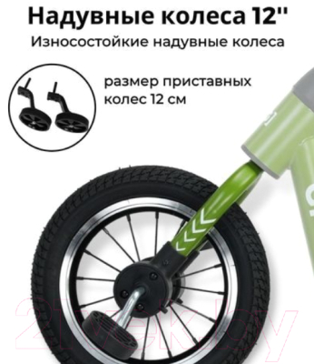 Беговел Bubago Gi-On / BG-111-2