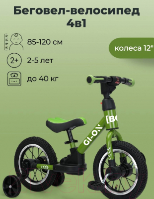 Беговел Bubago Gi-On / BG-111-2