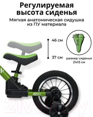 Беговел Bubago Gi-On / BG-111-2