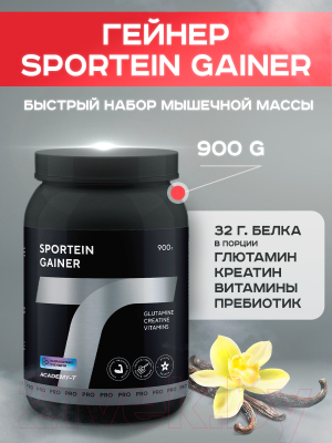 Гейнер Академия-Т Gainer Sportein