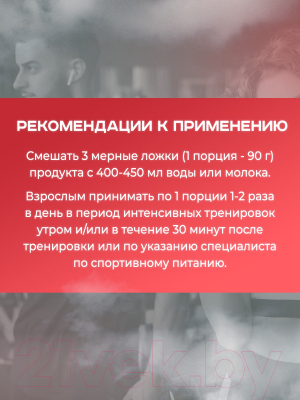 Гейнер Академия-Т Gainer Sportein