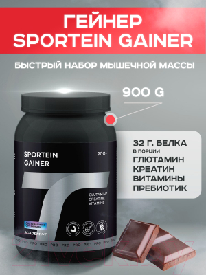 Гейнер Академия-Т Gainer Sportein