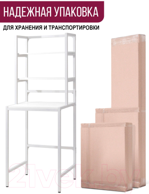 Стеллаж Millwood Венеция 1 70x60x181.8 (белый/металл белый)