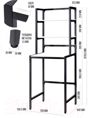 Стеллаж Millwood Венеция 1 70x60x181.8 (белый/металл черный)