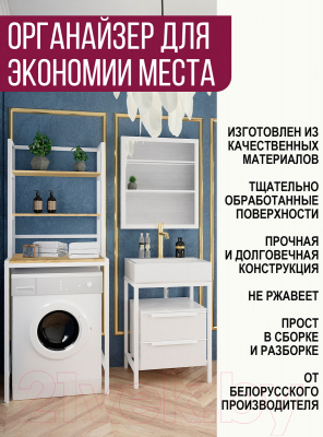 Стеллаж Millwood Венеция 1 70x60x181.8 (дуб золотой Craft/металл белый)