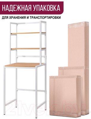 Стеллаж Millwood Венеция 1 70x60x181.8 (дуб золотой Craft/металл белый)