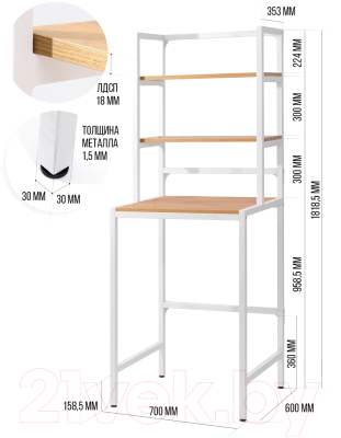 Стеллаж Millwood Венеция 1 70x60x181.8 (дуб золотой Craft/металл белый)