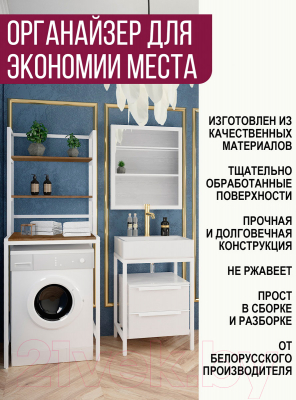 Стеллаж Millwood Венеция 70x60x181.8 (дуб табачный Craft/металл белый)