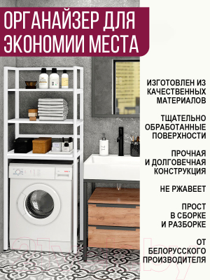 Стеллаж Millwood Венеция 2 35x60x181.8 (белый/металл белый)