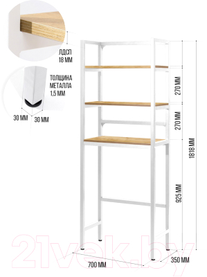 Стеллаж Millwood Венеция 2 35x60x181.8 (дуб золотой Craft/металл белый)
