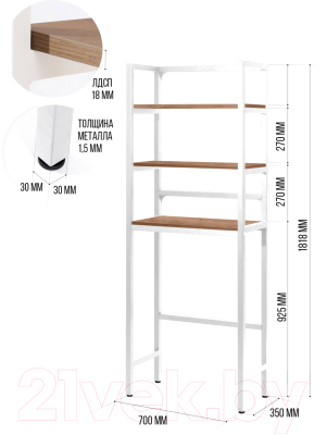Стеллаж Millwood Венеция 2 35x60x181.8 (дуб табачный Craft/металл белый)