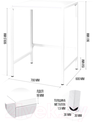 Стеллаж Millwood Венеция 3 70x60x96 (белый/металл белый)