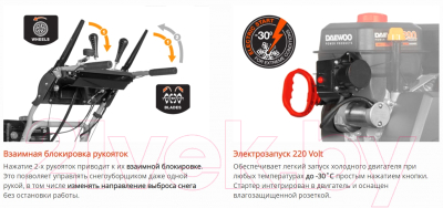 Снегоуборщик бензиновый Daewoo Power DAST 8570