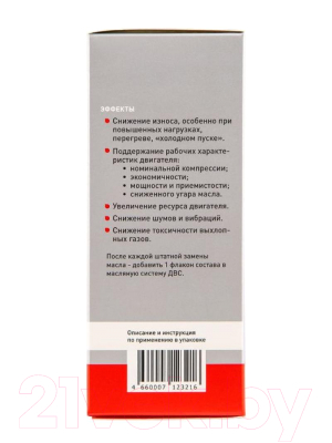 Присадка Suprotec Актив регуляр премиум / 123216