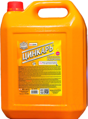 Средство от коррозии Agat Avto Цинкарь / AG0106 - фото