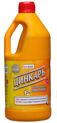 Средство от коррозии Agat Avto Цинкарь / AG0112 - фото