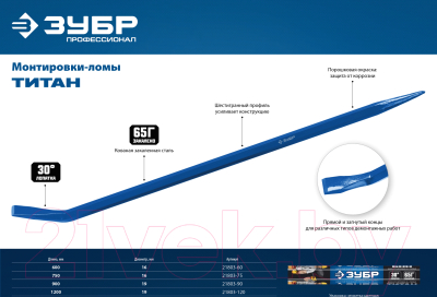 Лом Зубр Титан 21803-120_z01