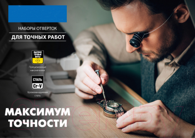 Отвертка Зубр 25648-H24