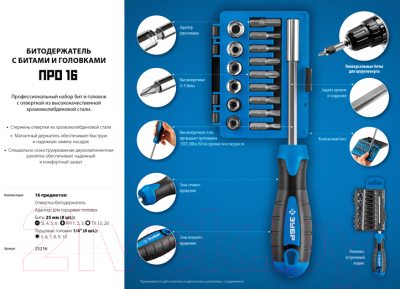 Отвертка Зубр Профессионал / 25216