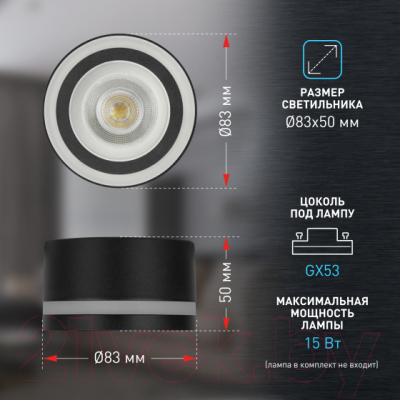 Точечный светильник ЭРА OL51 BK / Б0059805 (черный)