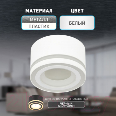 Точечный светильник ЭРА OL51 WH / Б0059804 (белый)