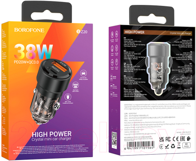 Адаптер питания автомобильный Borofone BZ20