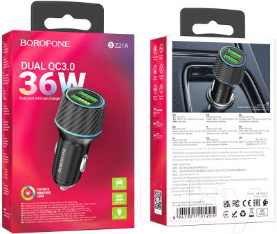 Зарядное устройство автомобильное Borofone BZ21A