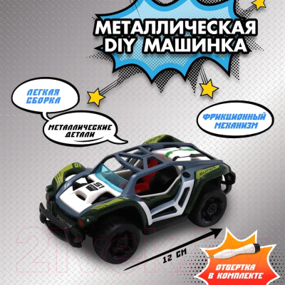 Конструктор инерционный Funky Toys Машинка / YS0281465