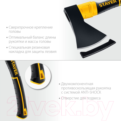 Топор Stayer Fiberglass 2062-08_z02