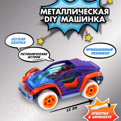 Конструктор инерционный Funky Toys Машинка / YS0281466