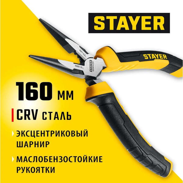 Тонкогубцы Stayer Hercules 2203-3-16_z03