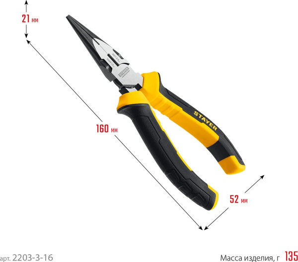 Тонкогубцы Stayer Hercules 2203-3-16_z03