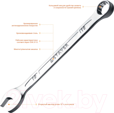 Набор ключей Stayer Hercules 27085-H8_z01
