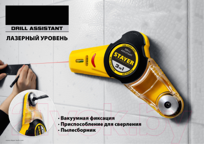 Уровень строительный Stayer Drill Assistant 34987