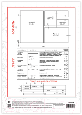 Папка для черчения Brauberg 125234
