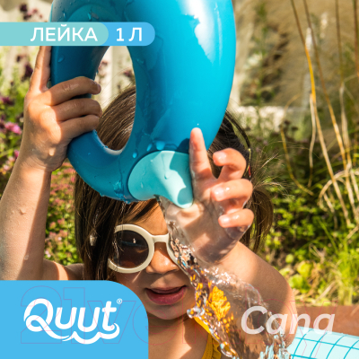 Лейка для песочницы Quut Cana L / 172406