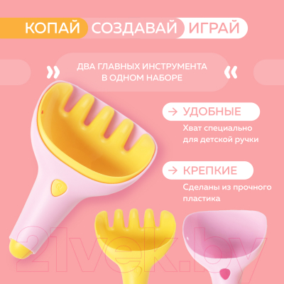 Набор игрушек для песочницы Quut Raki / 172468