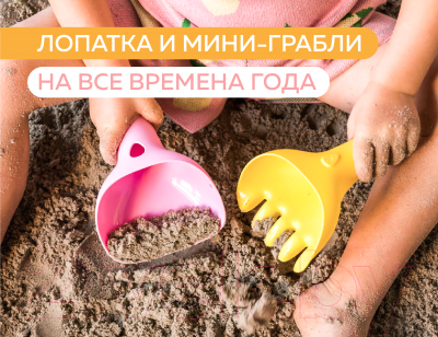 Набор игрушек для песочницы Quut Raki / 172468