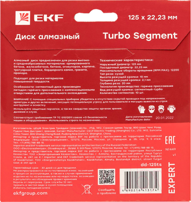 Отрезной диск алмазный EKF Turbo Segment dd-125ts