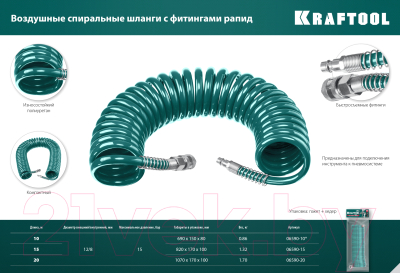 Шланг для компрессора Kraftool 06590-10