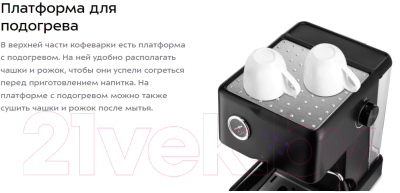 Кофеварка эспрессо Kitfort КТ-7124