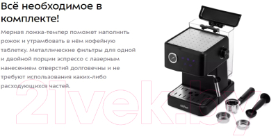 Кофеварка эспрессо Kitfort КТ-7124