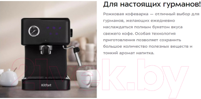 Кофеварка эспрессо Kitfort КТ-7124