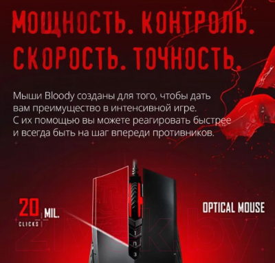 Мышь A4Tech Bloody A70
