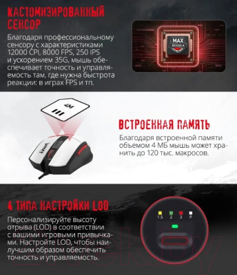 Мышь A4Tech Bloody L65 Max Naraka